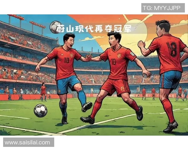 帕斯迎战蔚山现代展开激烈较量期待精彩瞬间与精彩进球的碰撞